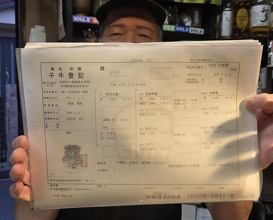 Dinner at Nama Horumon Dokoro Osamu Chan. (生ホルモン処 おさむちゃん。)