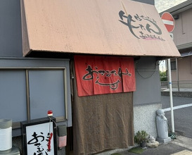 Dinner at Nama Horumon Dokoro Osamu Chan. (生ホルモン処 おさむちゃん。)