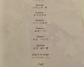 Dinner at Otowa restaurant (オトワ レストラン)