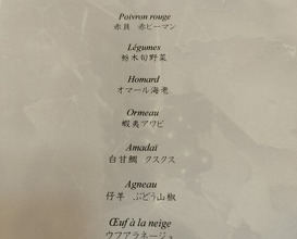 Dinner at Otowa restaurant (オトワ レストラン)