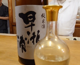 Dinner at Gion Owatari