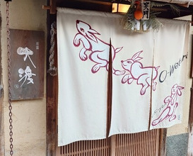 Dinner at Gion Owatari