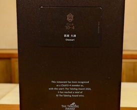 Dinner at Gion Owatari