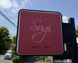 Dinner at PRESENTE Sugi (プレゼンテ スギ)