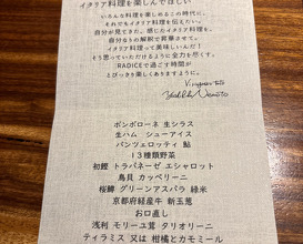 Dinner at RADICE (RADICE)