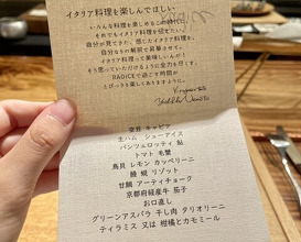 Dinner at RADICE (RADICE)