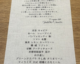 Dinner at RADICE (RADICE)