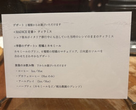 Dinner at RADICE (RADICE)