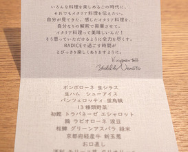 Dinner at RADICE (RADICE)