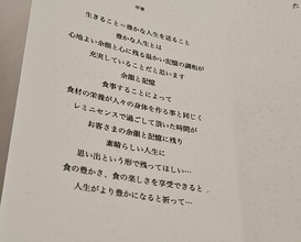 Dinner at Reminiscence