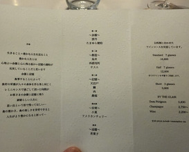 Dinner at Reminiscence