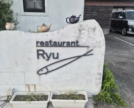 Dinner at Restaurant Ryu (レストランRyu)