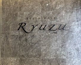 Dinner at Restaurant Ryuzu (レストラン リューズ)