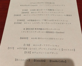 Dinner at Restaurant SNOW (レストラン スノゥ)