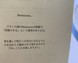 Dinner at Restaurant Sola (Restaurant Sola)