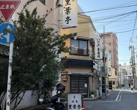 Dinner at Riba Tei (里葉亭)