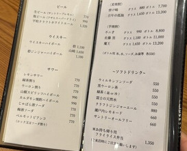 Dinner at Riba Tei (里葉亭)