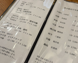 Dinner at Riba Tei (里葉亭)