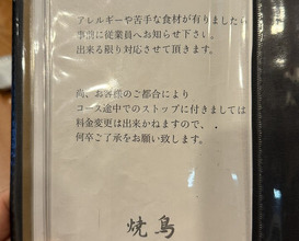 Dinner at Riba Tei (里葉亭)