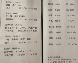 Dinner at Riba Tei (里葉亭)