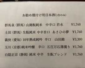 Dinner at Riba Tei (里葉亭)