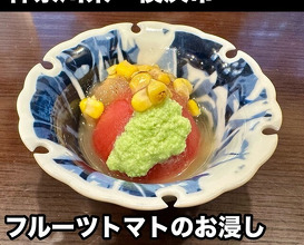 Dinner at Riba Tei (里葉亭)