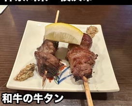 Dinner at Riba Tei (里葉亭)