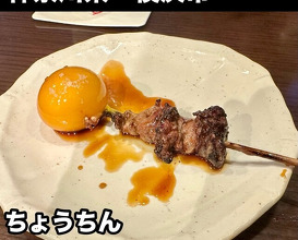 Dinner at Riba Tei (里葉亭)