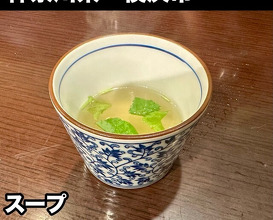Dinner at Riba Tei (里葉亭)