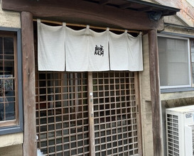 Dinner at Rin (麟)