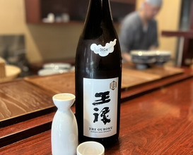 Dinner at Rin (麟)