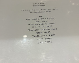Dinner at Rin (麟)