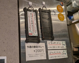 Dinner at SPICY CURRY Roka (SPICY CURRY 魯珈)