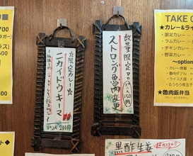 Dinner at SPICY CURRY Roka (SPICY CURRY 魯珈)