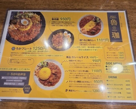 Dinner at SPICY CURRY Roka (SPICY CURRY 魯珈)