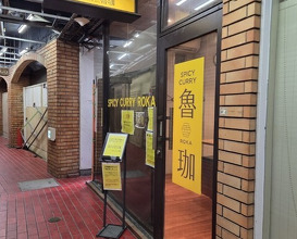 Dinner at SPICY CURRY Roka (SPICY CURRY 魯珈)