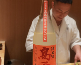 Dinner at Sushi Ryujiro