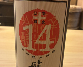 Dinner at Sushi Saeki