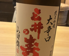 Dinner at Sushi Saeki