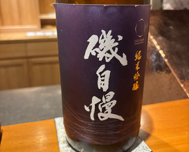 Dinner at Tempura Sakurabito