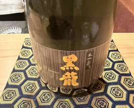Dinner at Sakuragi (櫻木)