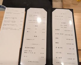 Dinner at Sakuragi (櫻木)