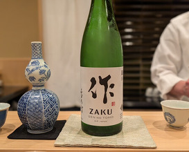 Dinner at Sakuragi (櫻木)