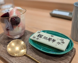Dinner at Sakuragi (櫻木)