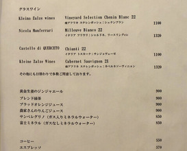 Dinner at Sanwa (三和)
