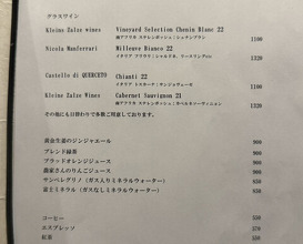 Dinner at Sanwa (三和)