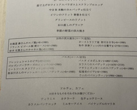 Dinner at Sanwa (三和)