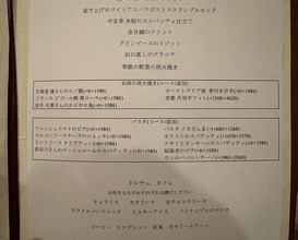 Dinner at Sanwa (三和)
