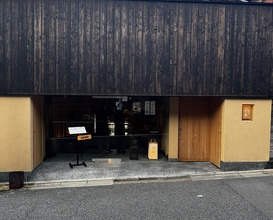 Dinner at Gion Sasaki (祇園 さゝ木)
