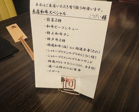 Dinner at SATO Briand